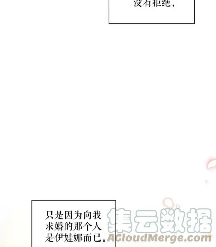 《虚名的公爵之妻》94.黑魔力图9