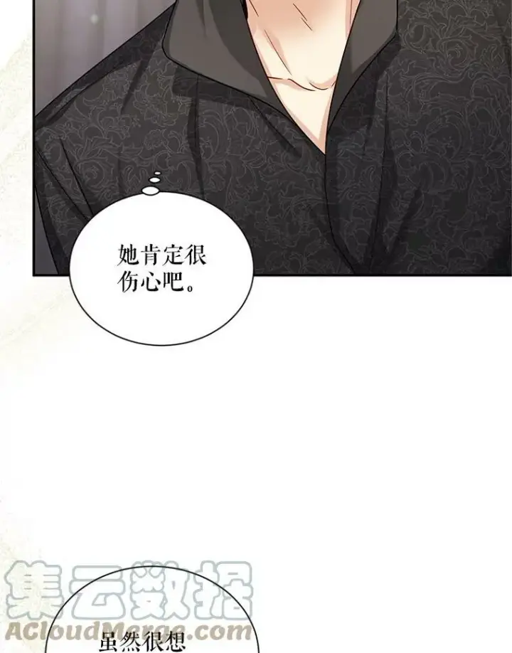 《虚名的公爵之妻》94.黑魔力图93