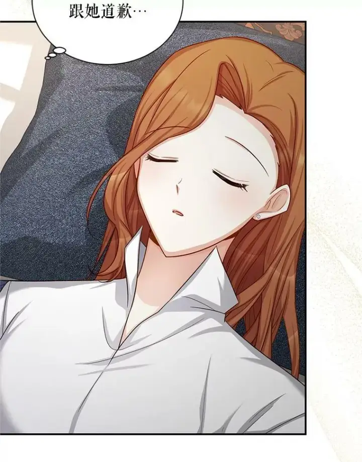 《虚名的公爵之妻》94.黑魔力图94