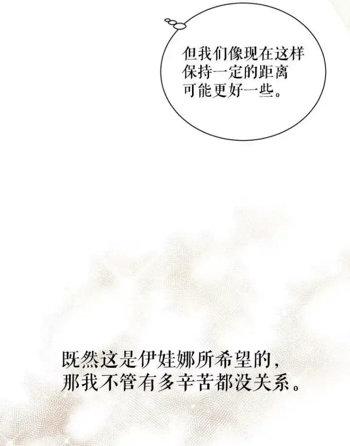 《虚名的公爵之妻》94.黑魔力图95