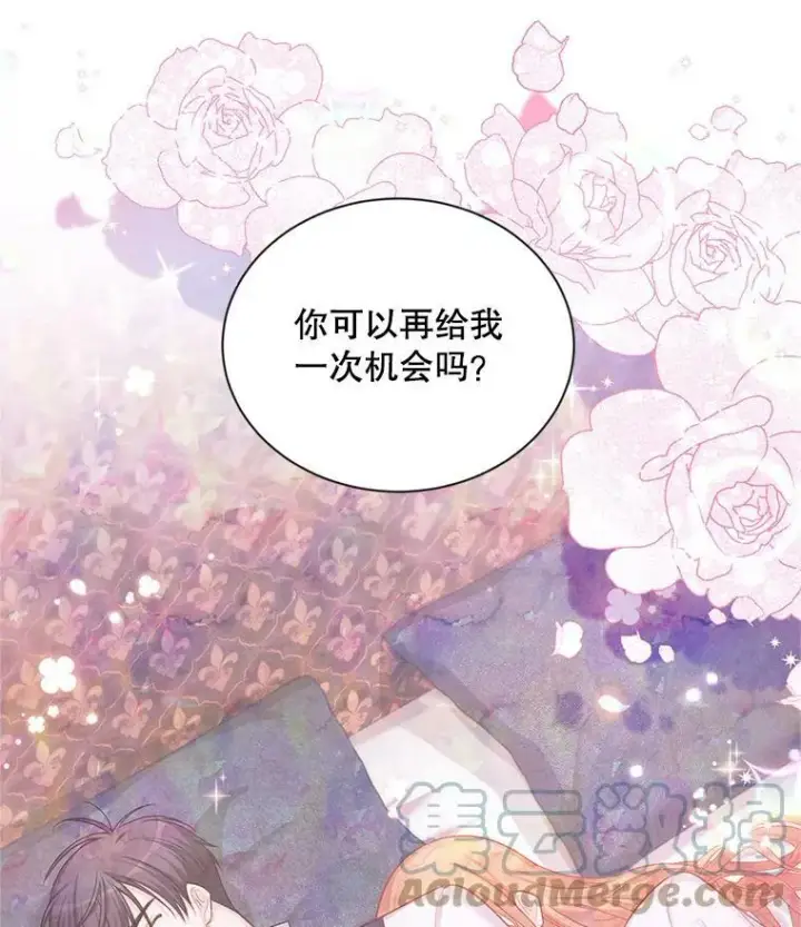 《虚名的公爵之妻》94.黑魔力图97