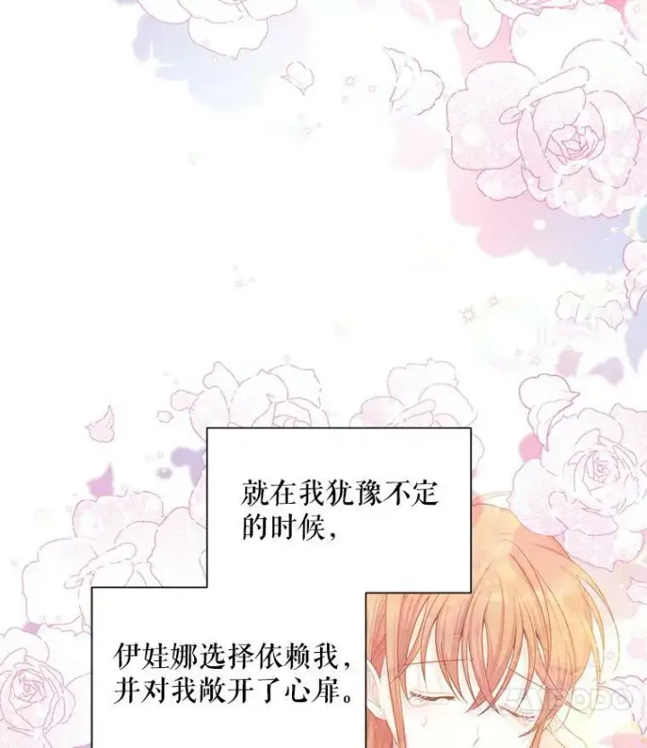 《虚名的公爵之妻》94.黑魔力图99