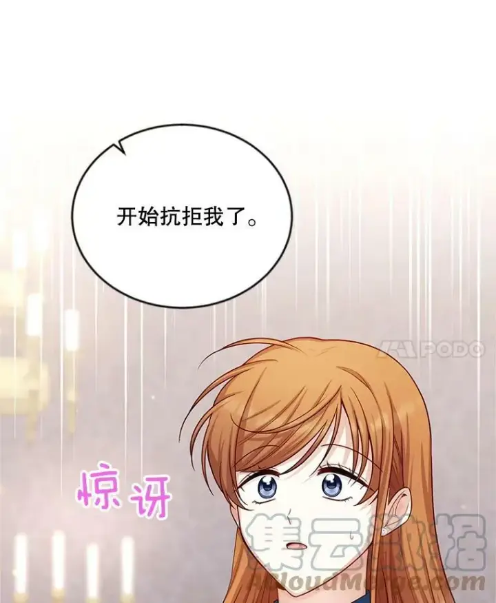 《虚名的公爵之妻》95.前世今生图10
