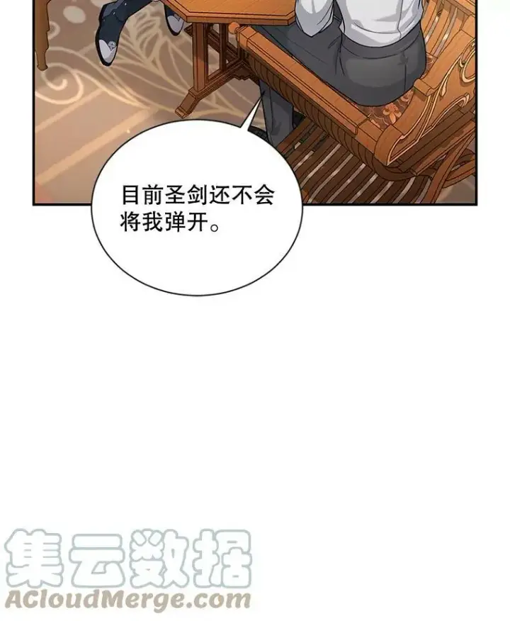 《虚名的公爵之妻》95.前世今生图13