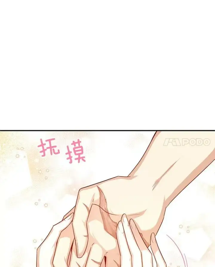 《虚名的公爵之妻》95.前世今生图17