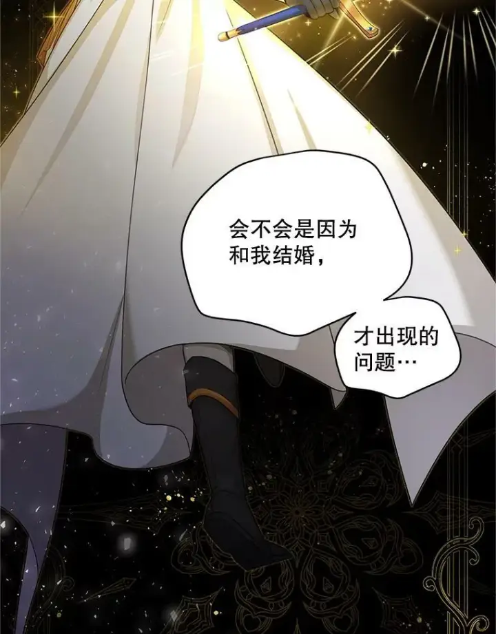 《虚名的公爵之妻》95.前世今生图21
