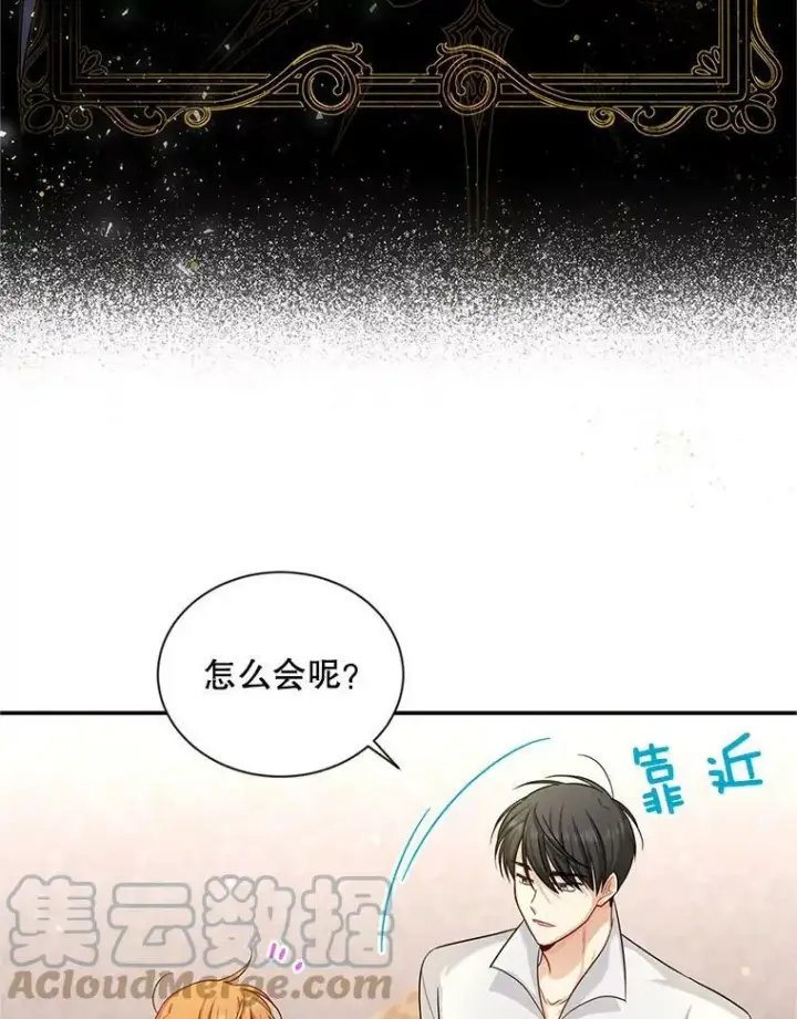 《虚名的公爵之妻》95.前世今生图22