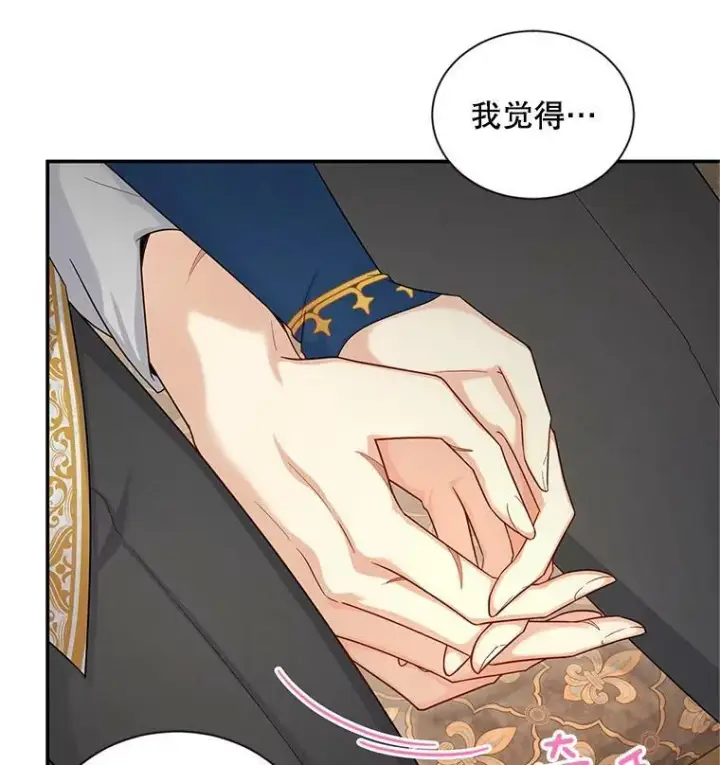 《虚名的公爵之妻》95.前世今生图26