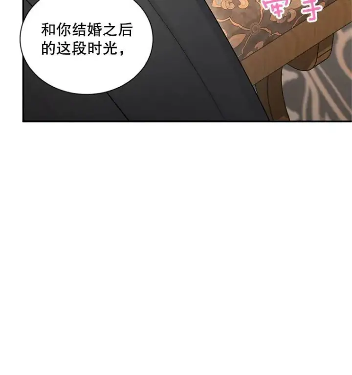 《虚名的公爵之妻》95.前世今生图27