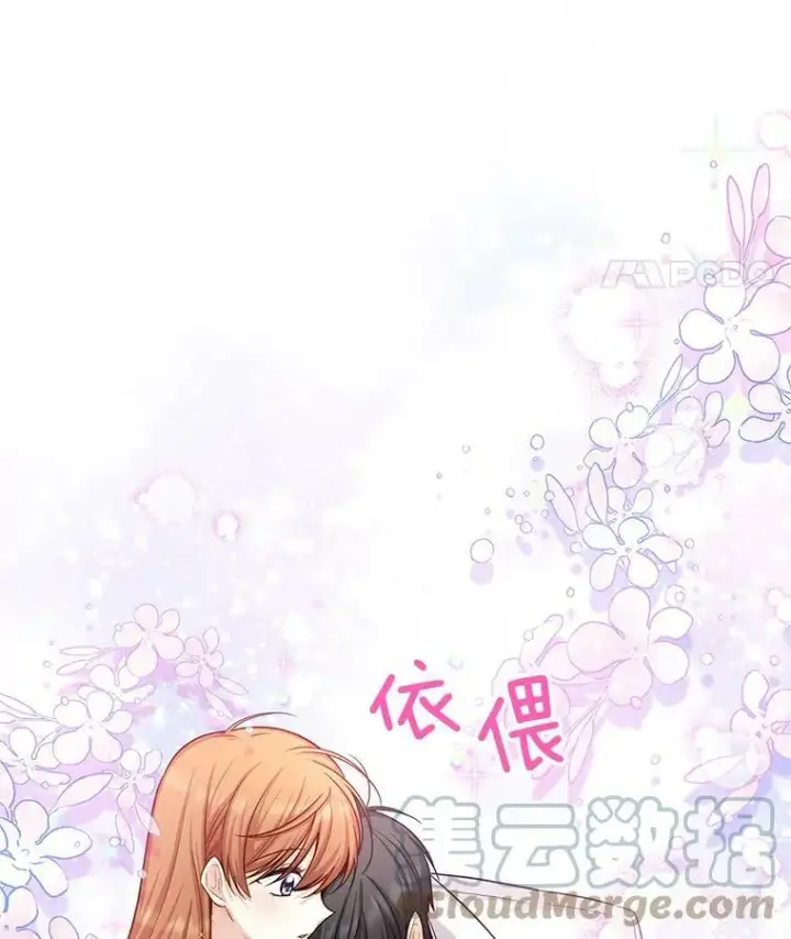 《虚名的公爵之妻》95.前世今生图28