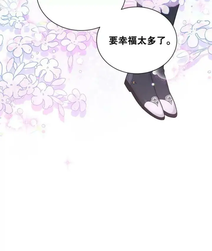 《虚名的公爵之妻》95.前世今生图30