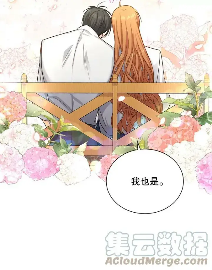 《虚名的公爵之妻》95.前世今生图34