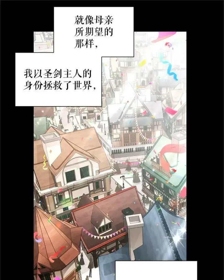 《虚名的公爵之妻》95.前世今生图51