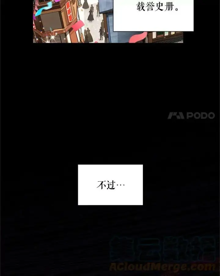 《虚名的公爵之妻》95.前世今生图52