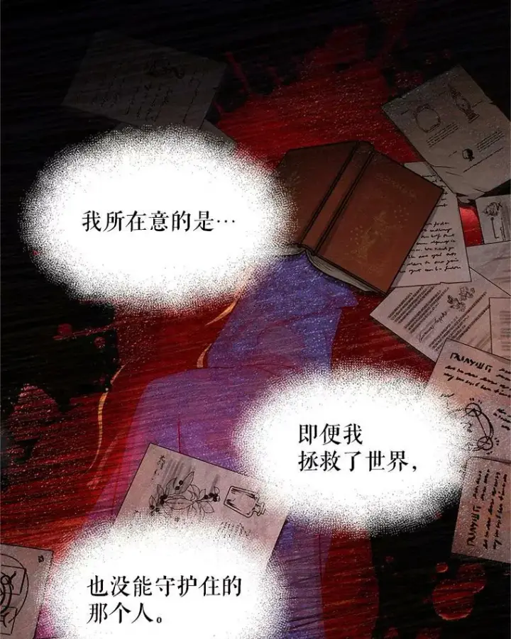 《虚名的公爵之妻》95.前世今生图53