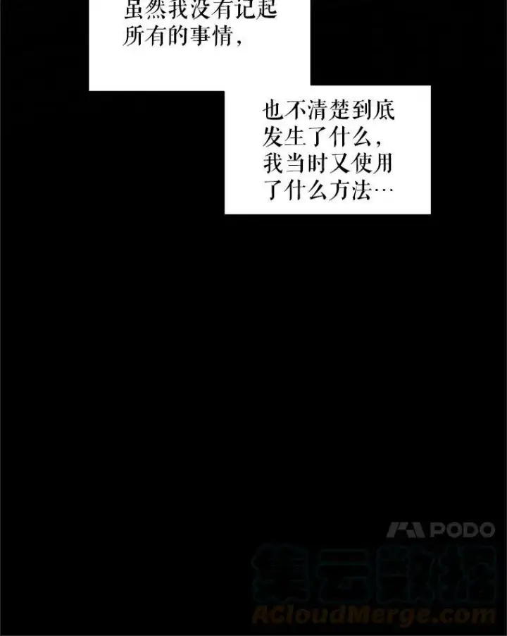 《虚名的公爵之妻》95.前世今生图55