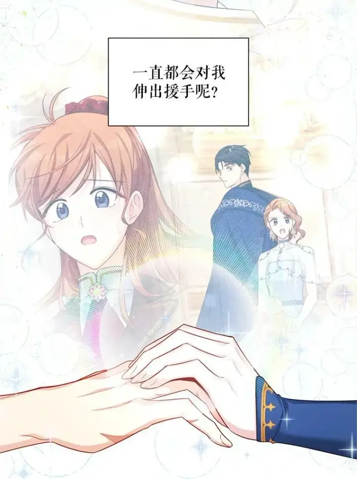 《虚名的公爵之妻》95.前世今生图6