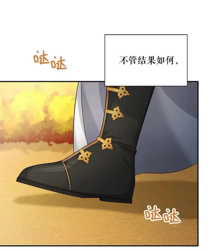 《虚名的公爵之妻》95.前世今生图65