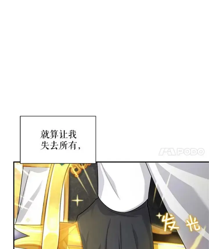 《虚名的公爵之妻》95.前世今生图66