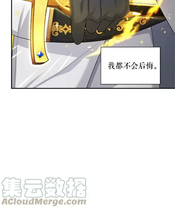 《虚名的公爵之妻》95.前世今生图67