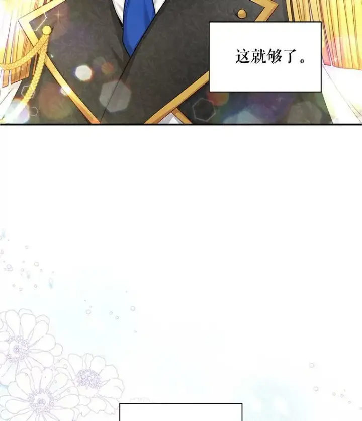 《虚名的公爵之妻》95.前世今生图74