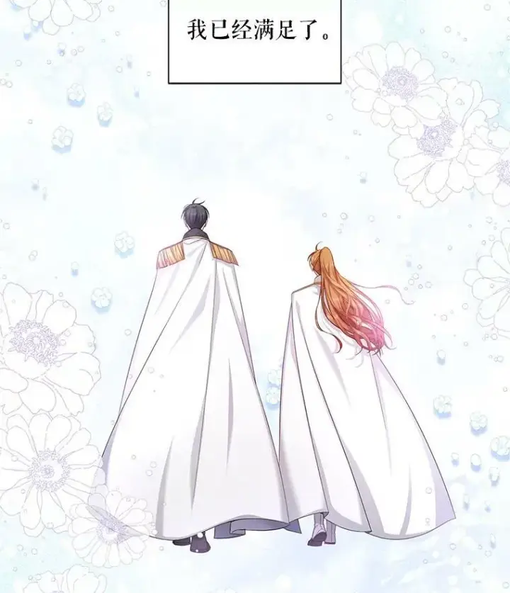 《虚名的公爵之妻》95.前世今生图75