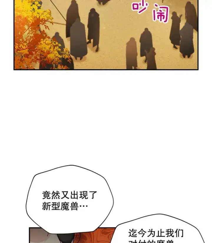 《虚名的公爵之妻》95.前世今生图80