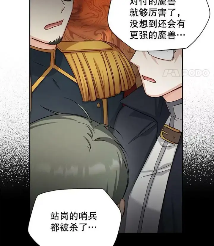 《虚名的公爵之妻》95.前世今生图81