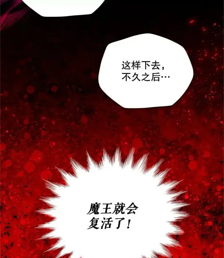 《虚名的公爵之妻》95.前世今生图83