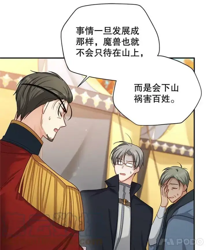 《虚名的公爵之妻》95.前世今生图85