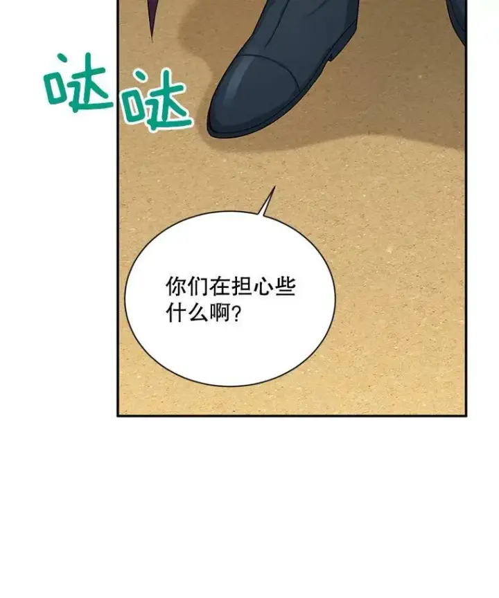 《虚名的公爵之妻》95.前世今生图87