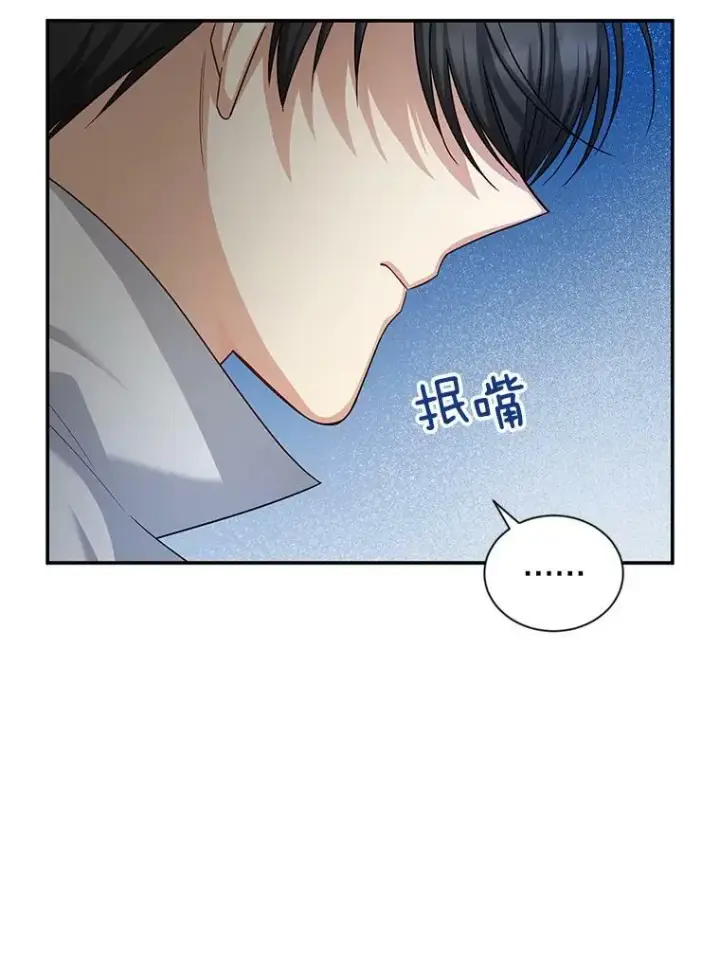 《虚名的公爵之妻》95.前世今生图9