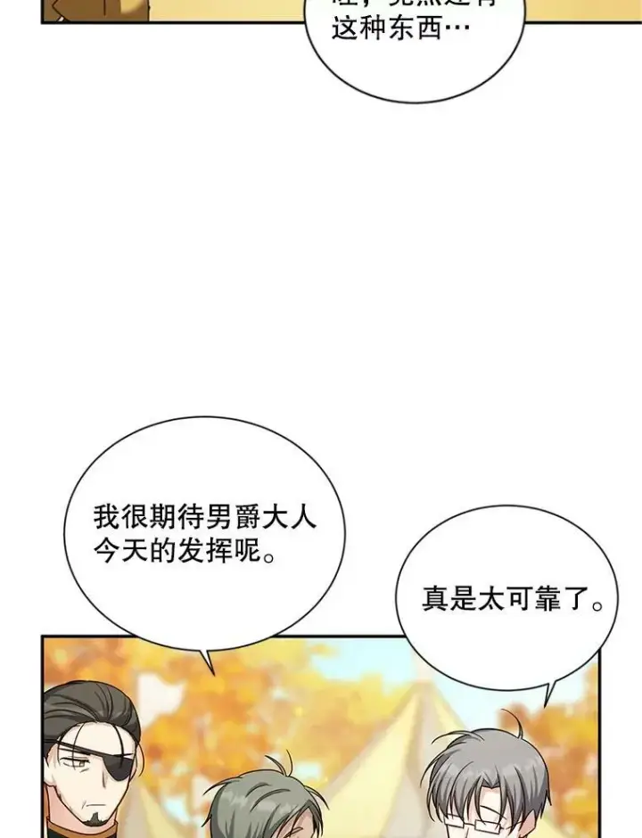 《虚名的公爵之妻》95.前世今生图93
