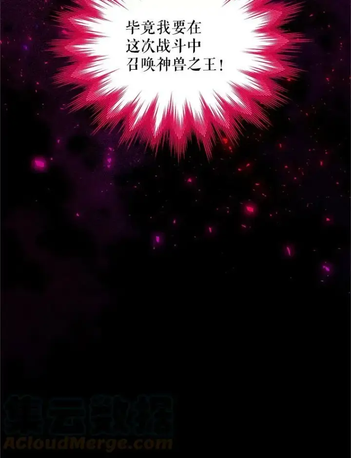 《虚名的公爵之妻》95.前世今生图97