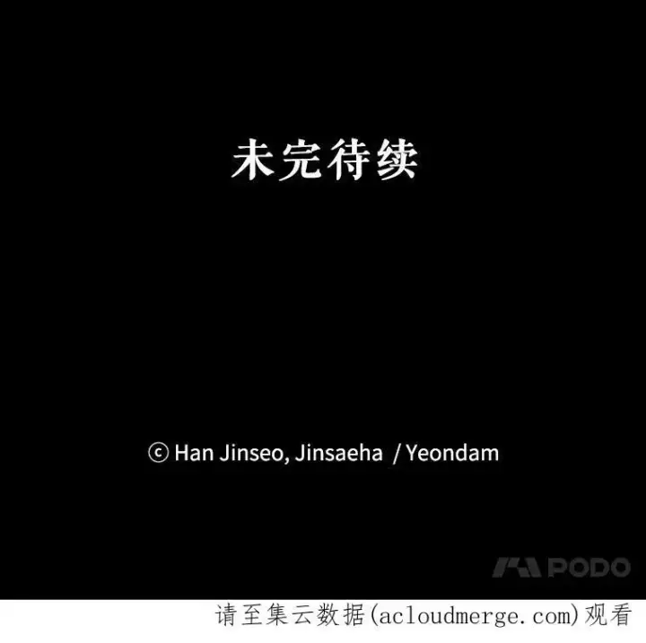 《虚名的公爵之妻》95.前世今生图98