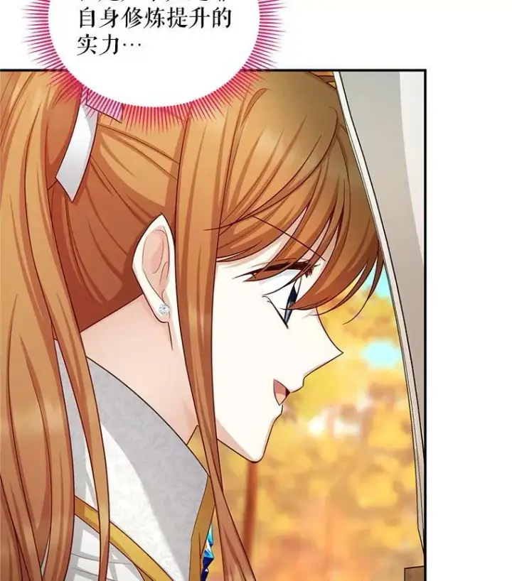 《虚名的公爵之妻》96.黄金召唤师的回归图10