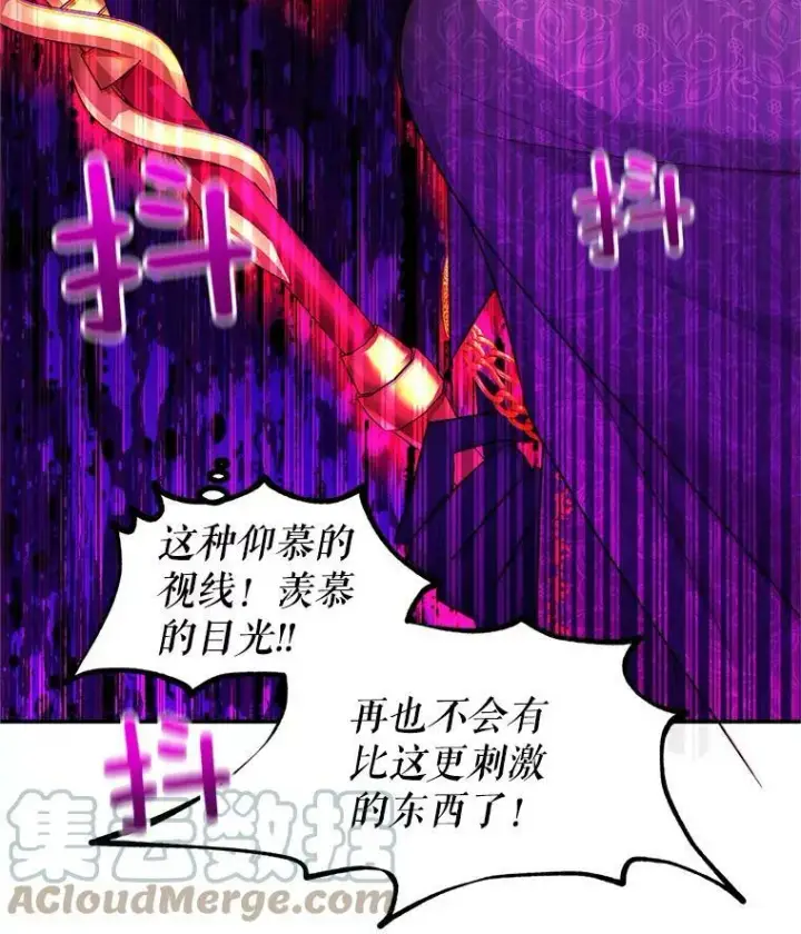 《虚名的公爵之妻》96.黄金召唤师的回归图101