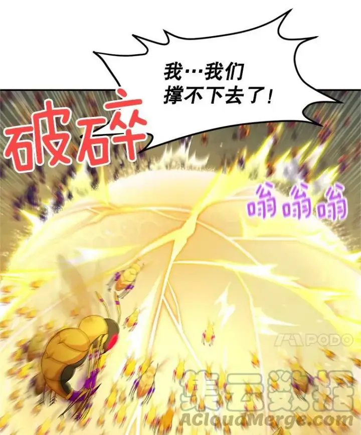 《虚名的公爵之妻》96.黄金召唤师的回归图105