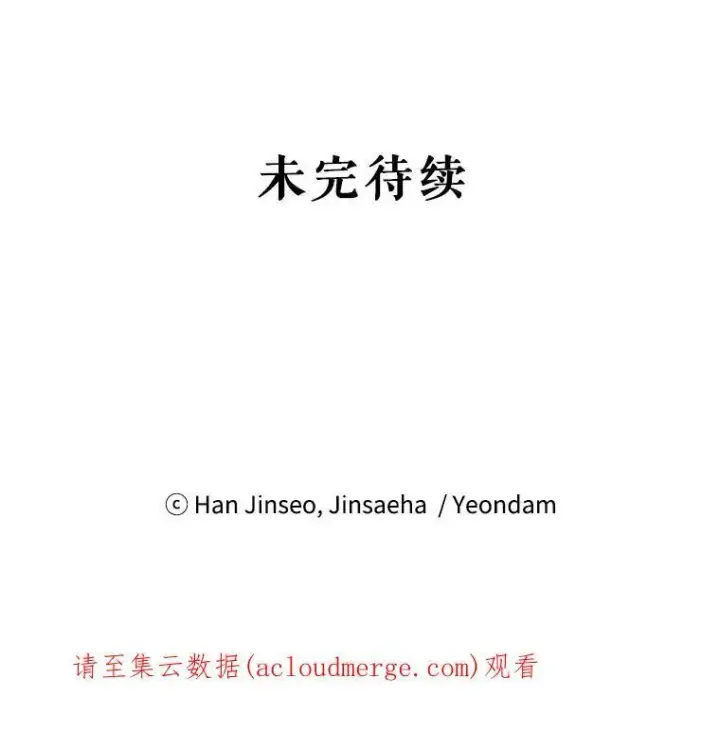 《虚名的公爵之妻》96.黄金召唤师的回归图114
