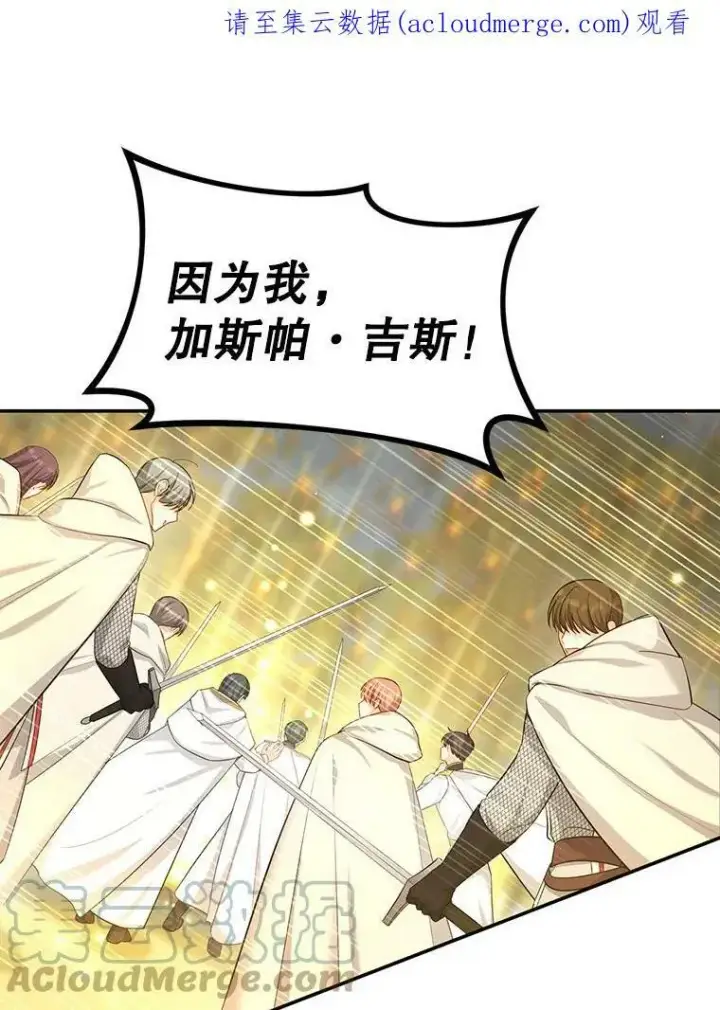 《虚名的公爵之妻》96.黄金召唤师的回归图115