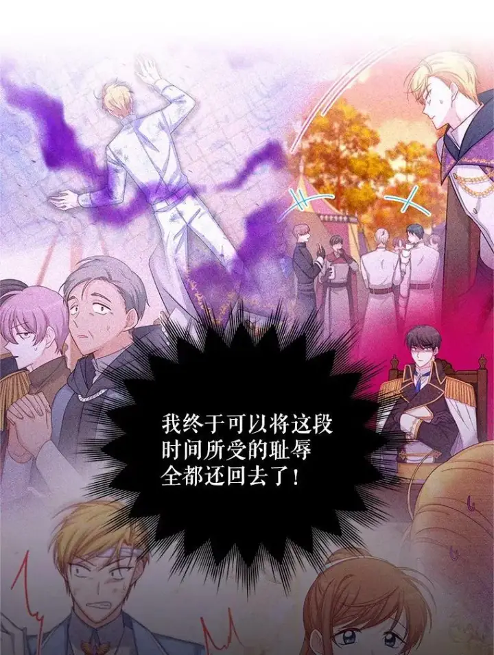《虚名的公爵之妻》96.黄金召唤师的回归图12