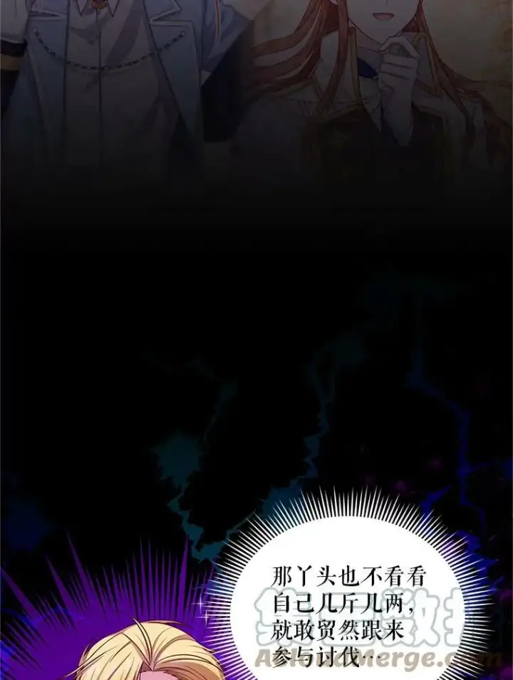 《虚名的公爵之妻》96.黄金召唤师的回归图13
