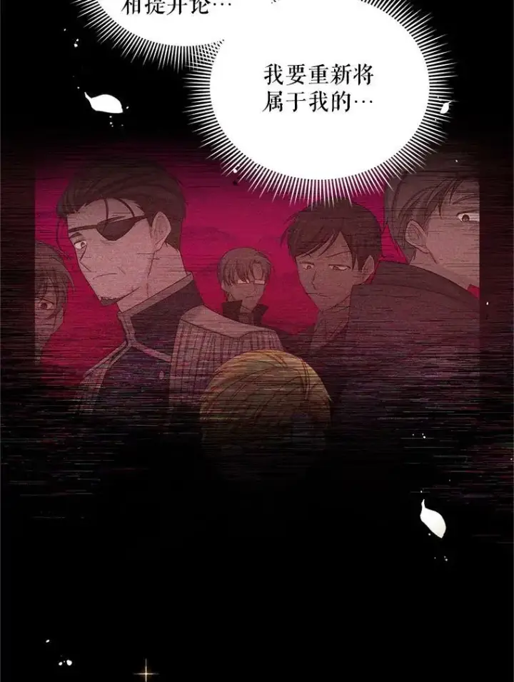 《虚名的公爵之妻》96.黄金召唤师的回归图16