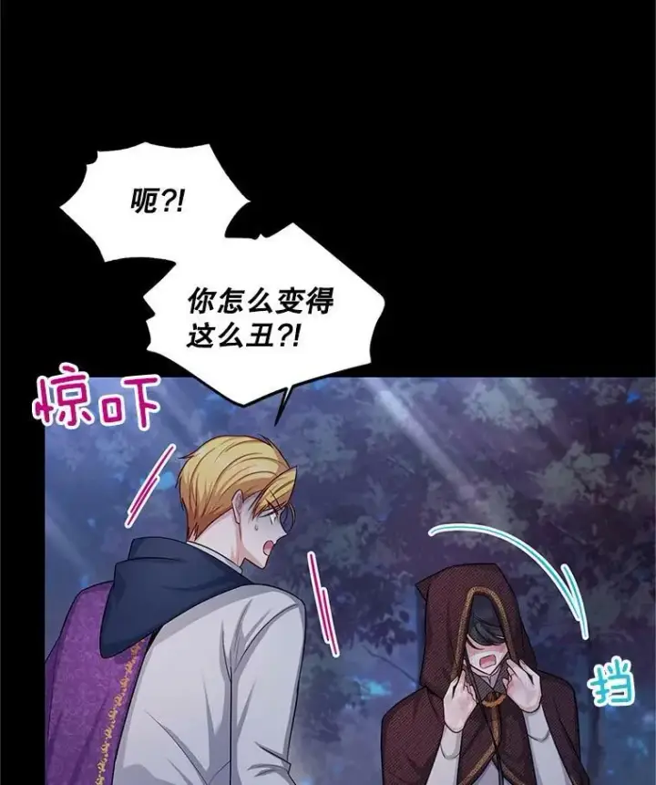 《虚名的公爵之妻》96.黄金召唤师的回归图2