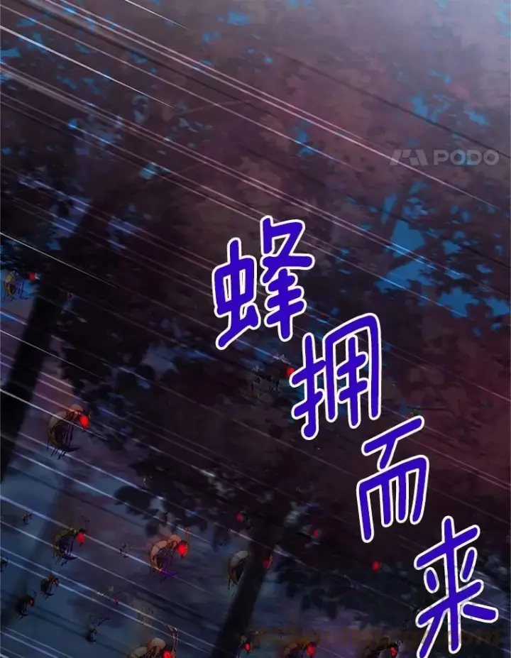 《虚名的公爵之妻》96.黄金召唤师的回归图29