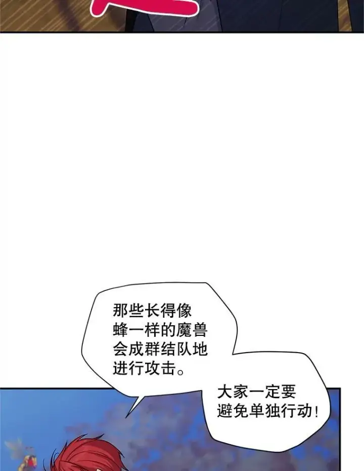 《虚名的公爵之妻》96.黄金召唤师的回归图36