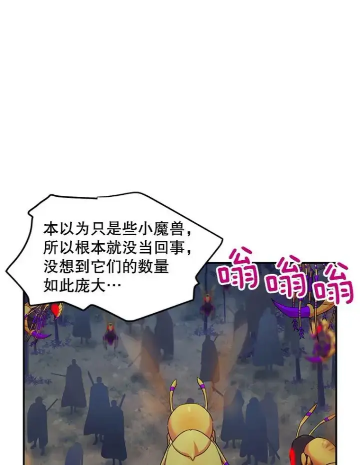 《虚名的公爵之妻》96.黄金召唤师的回归图38
