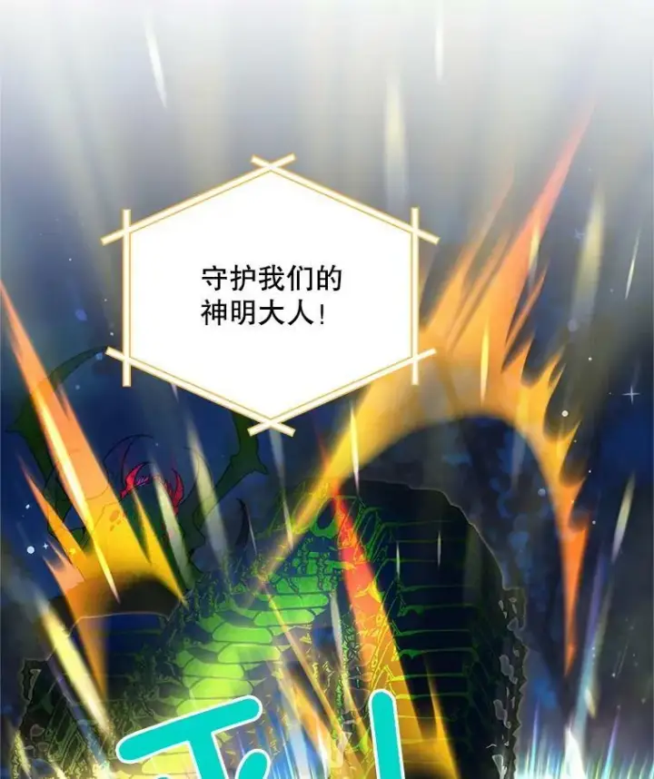 《虚名的公爵之妻》96.黄金召唤师的回归图44