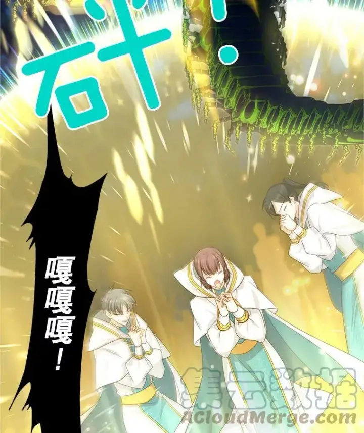 《虚名的公爵之妻》96.黄金召唤师的回归图45
