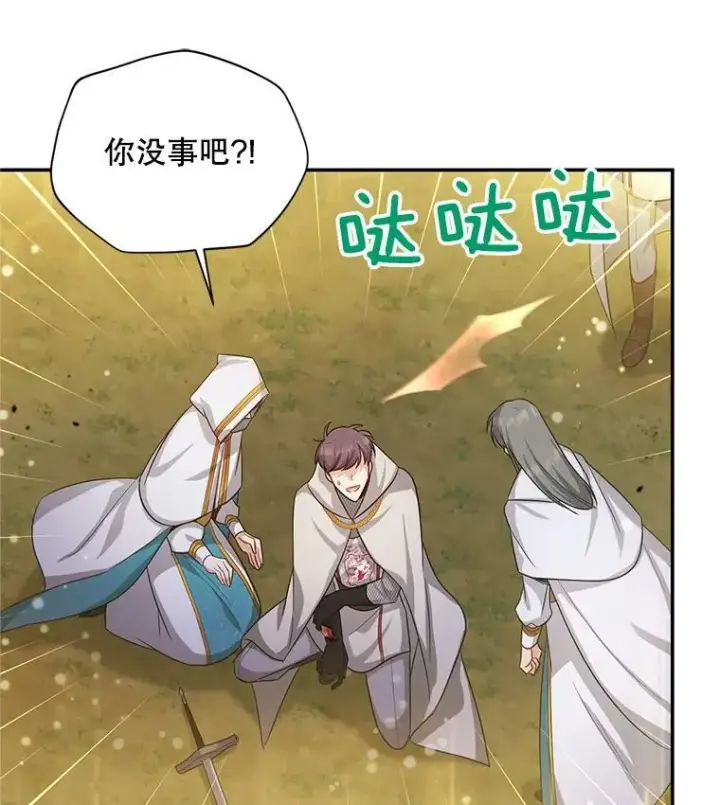 《虚名的公爵之妻》96.黄金召唤师的回归图47